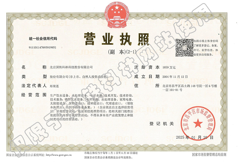 營業(yè)執(zhí)照